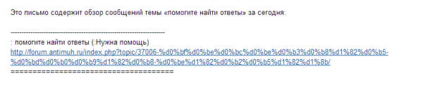 2014-06-11 14-45-13 Обзор новых сообщений за день - hatchik_rg@mail.ru - Почта Mail.Ru - Google Chrome.png