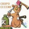 Ногинск+Электросталь+Черноголовка!!! - последнее сообщение от Серб
